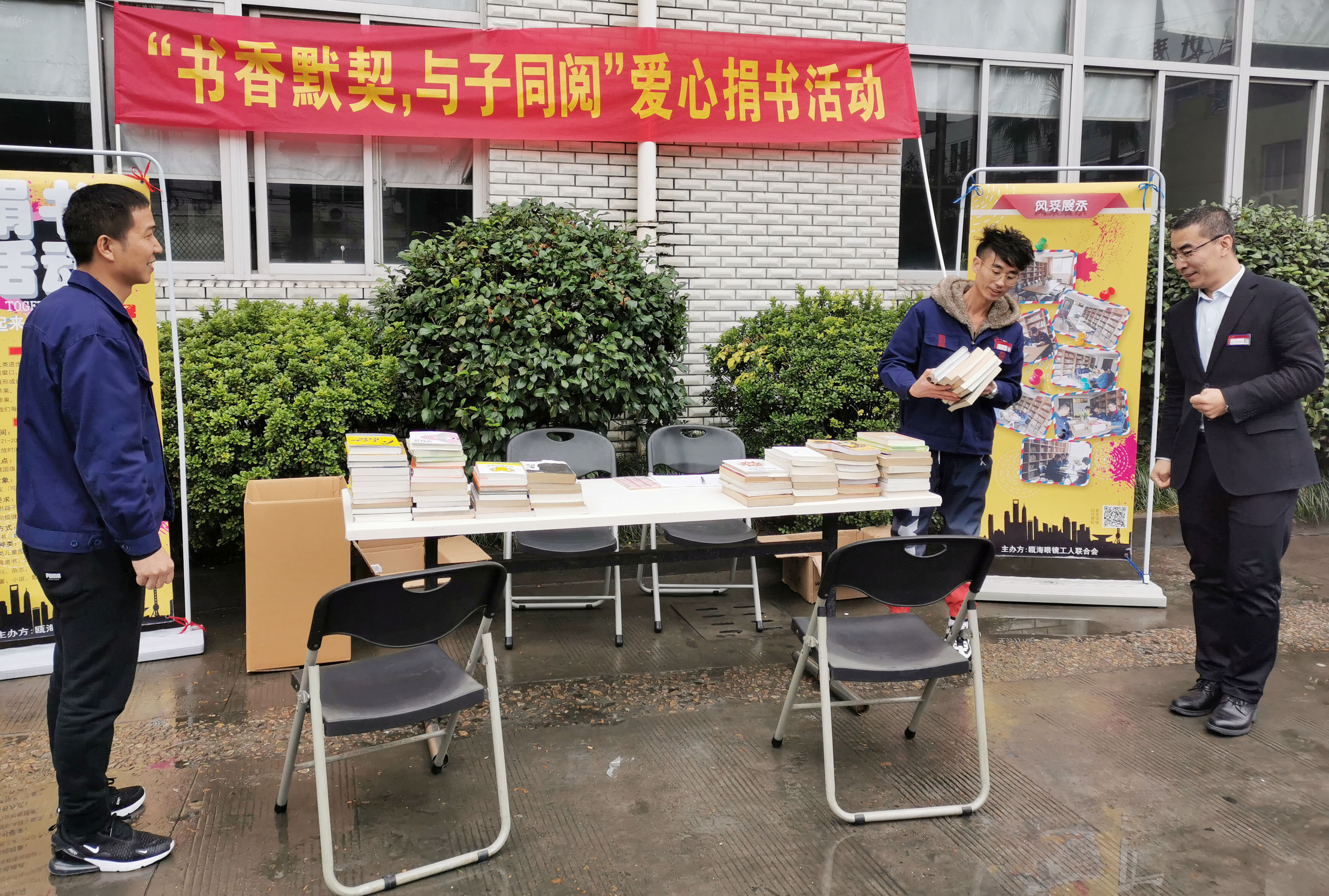 “書香默契，與子同閱”愛心捐書活動(dòng)圓滿結(jié)束