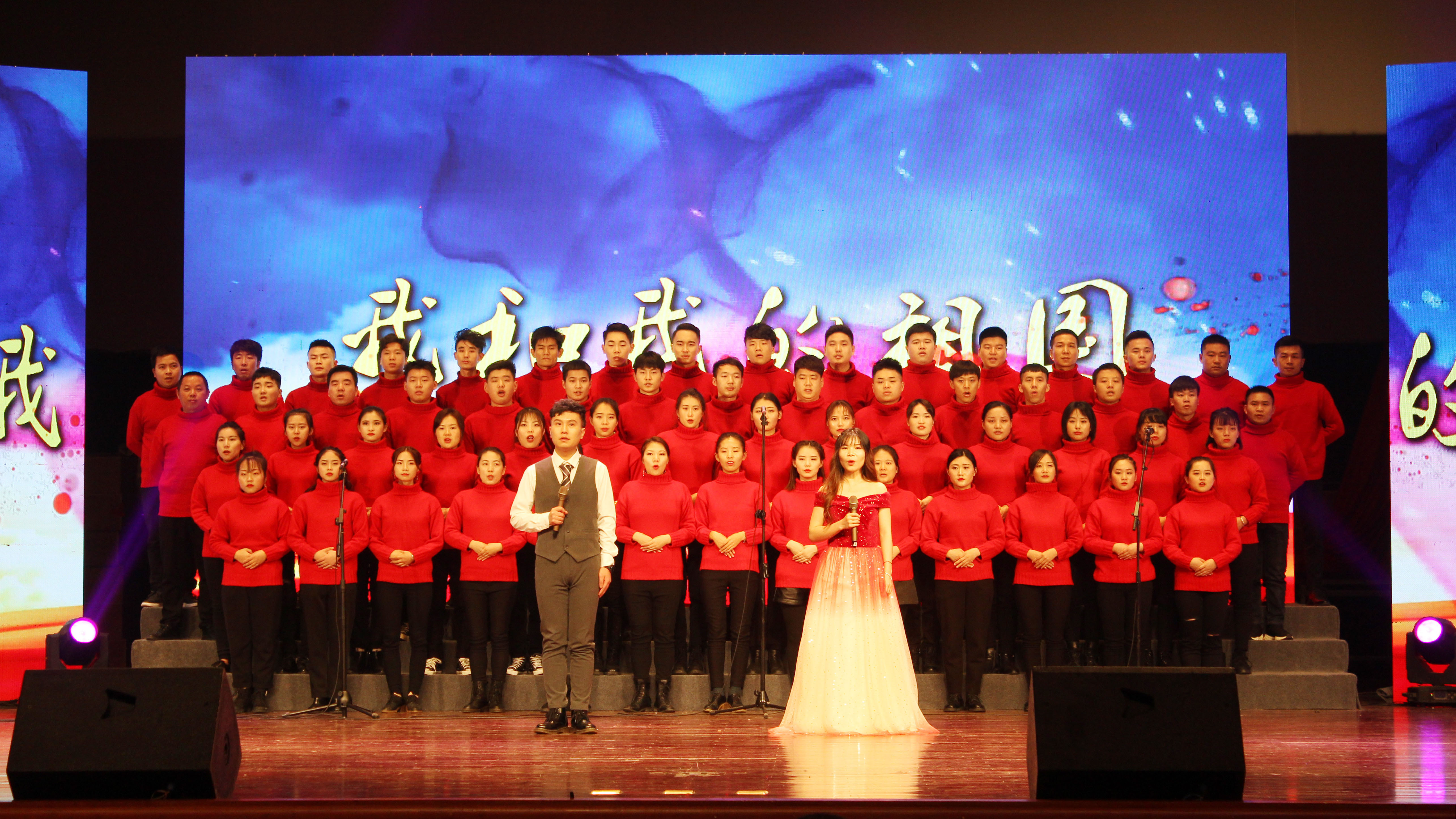 2020年元旦晚會——“揚(yáng)帆起航甌海夢、求索篤行赤子心”